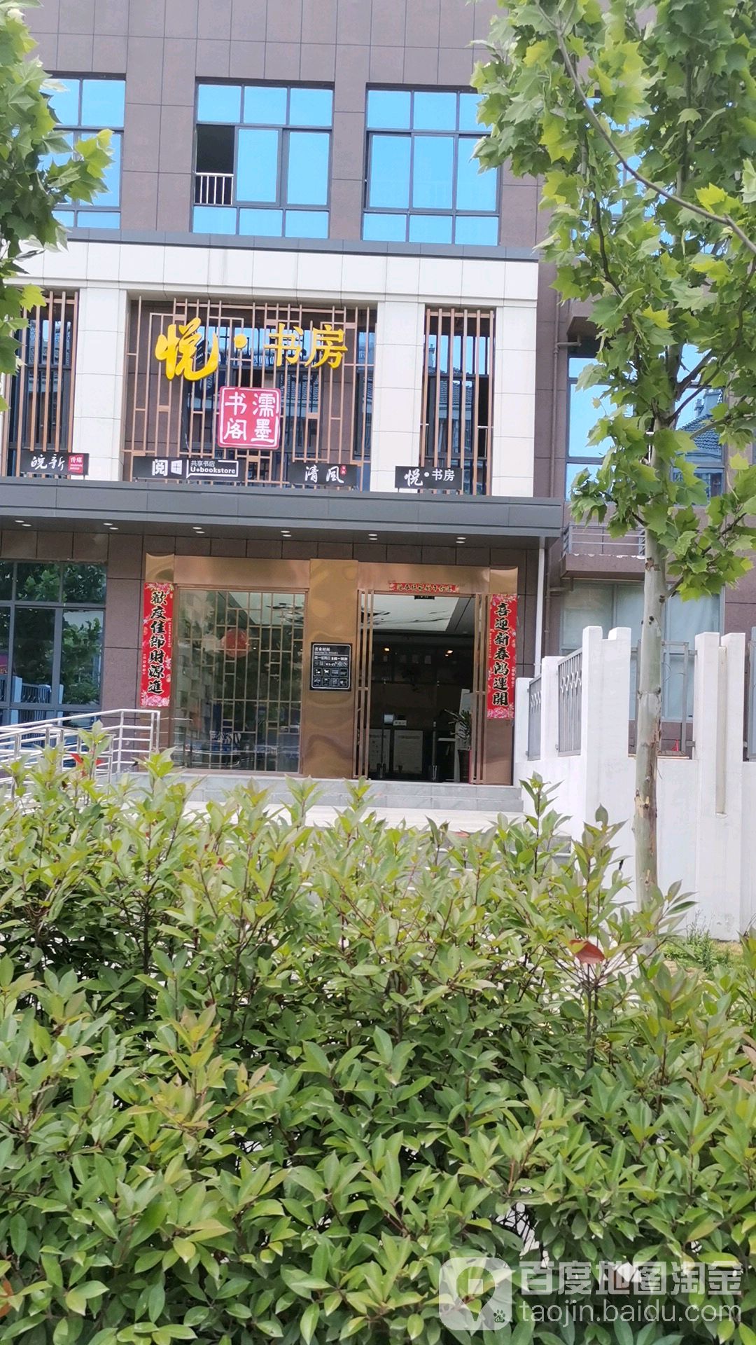 悦书