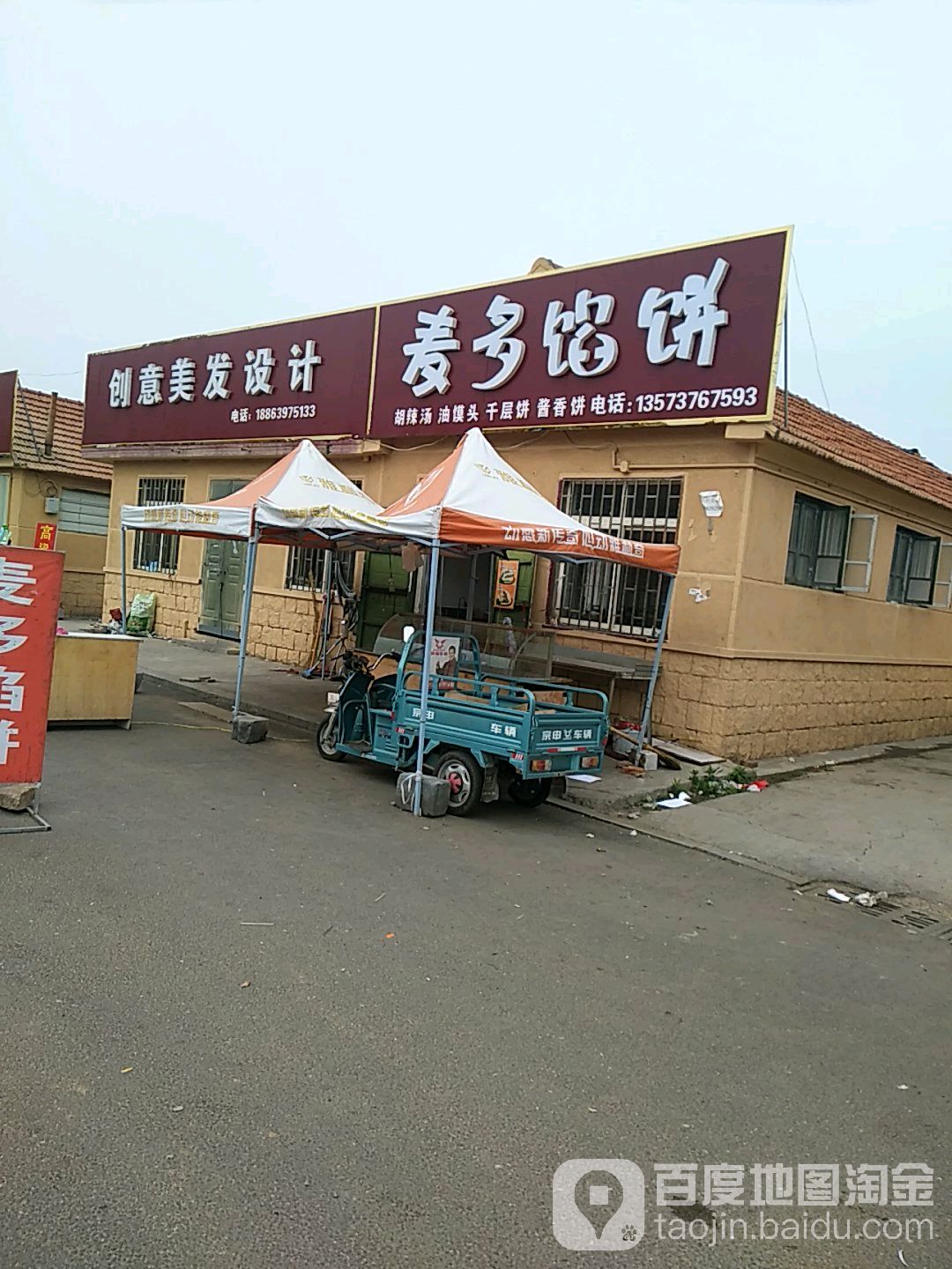 创意造型设计(埠惜路店)