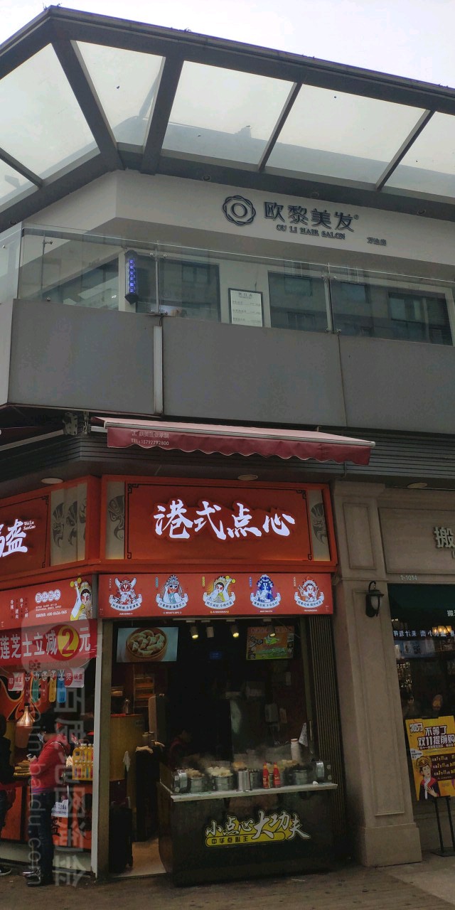 欧黎没发连锁(万达广场红谷滩店)