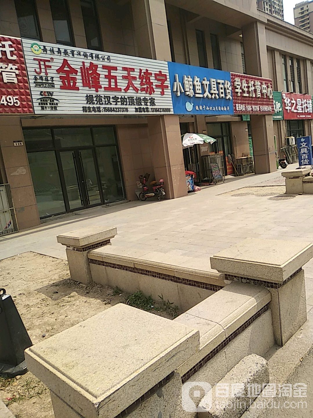 小鲸鱼文具百货(上城国际C区店)
