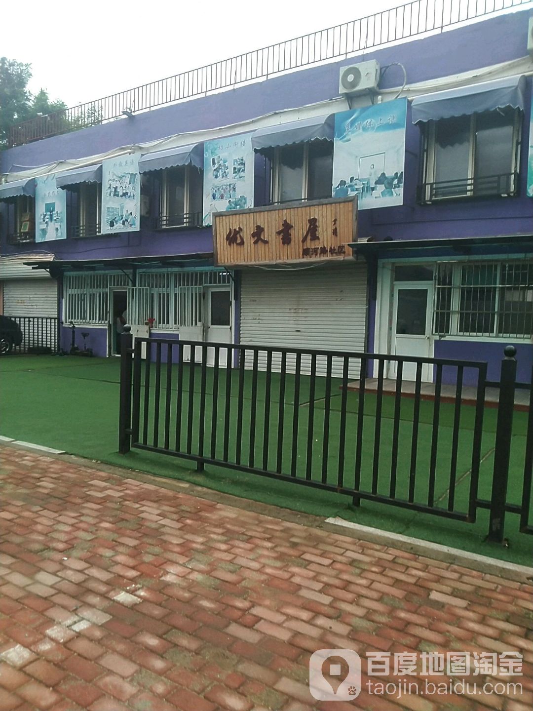 优文书屋