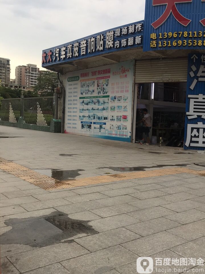 大大汽车真皮座椅音响贴膜批发零售