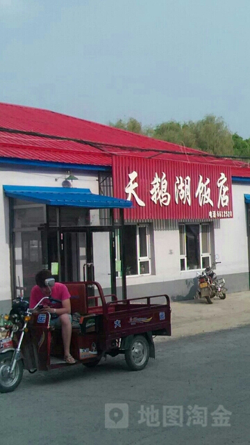 天鹅湖酒店