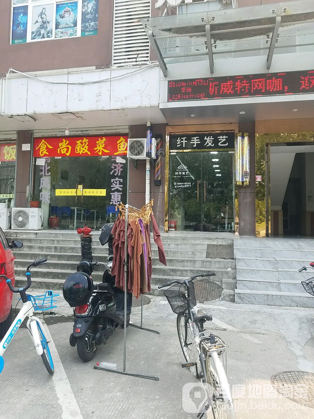 钎手发艺(新蚌埠路店)