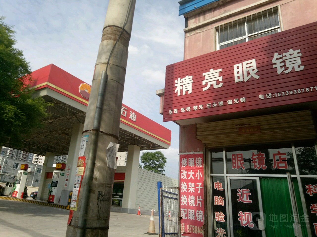 精亮眼镜(社棠路店)