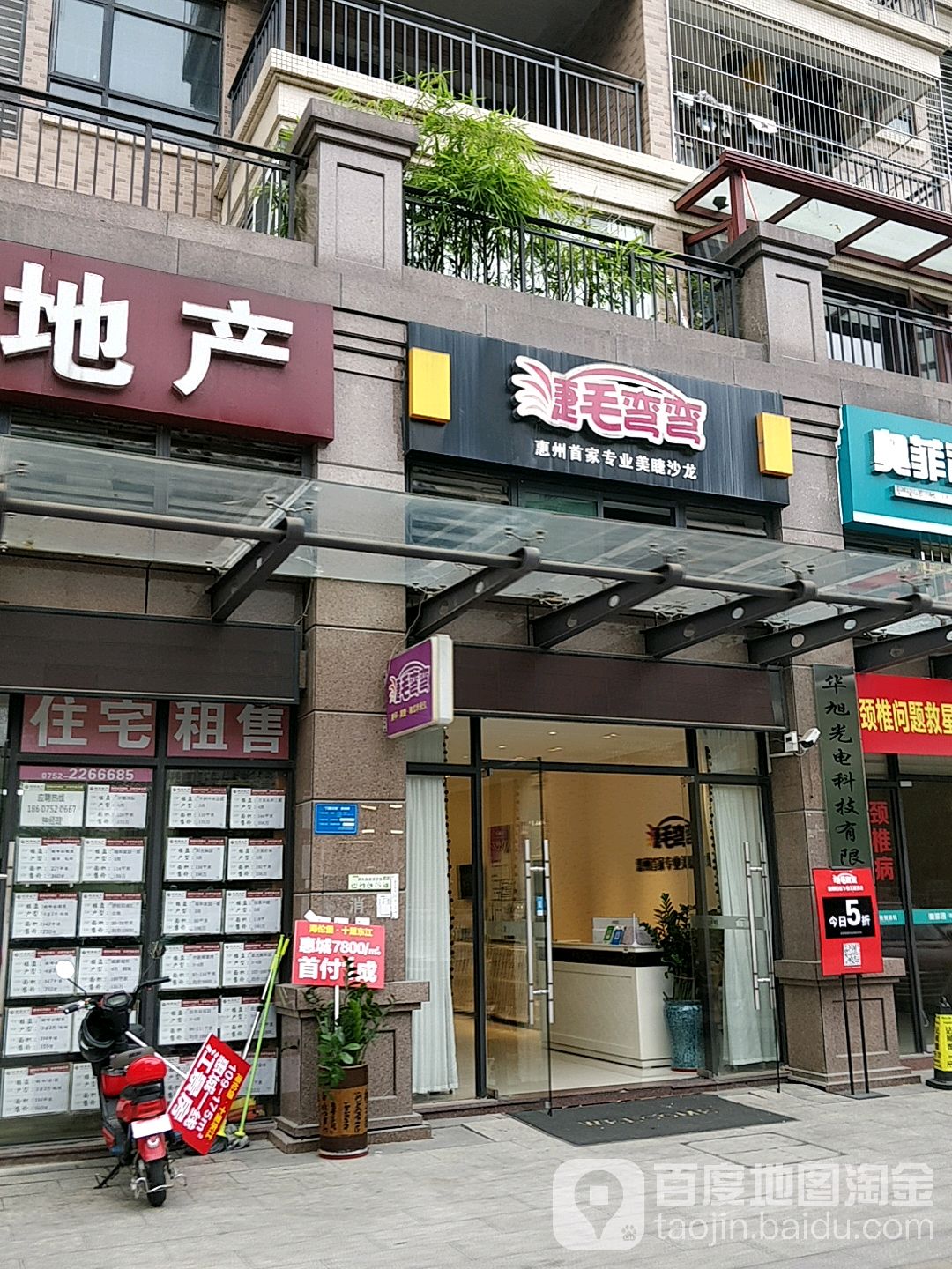 睫毛弯弯·美甲美睫(三环天虹店)