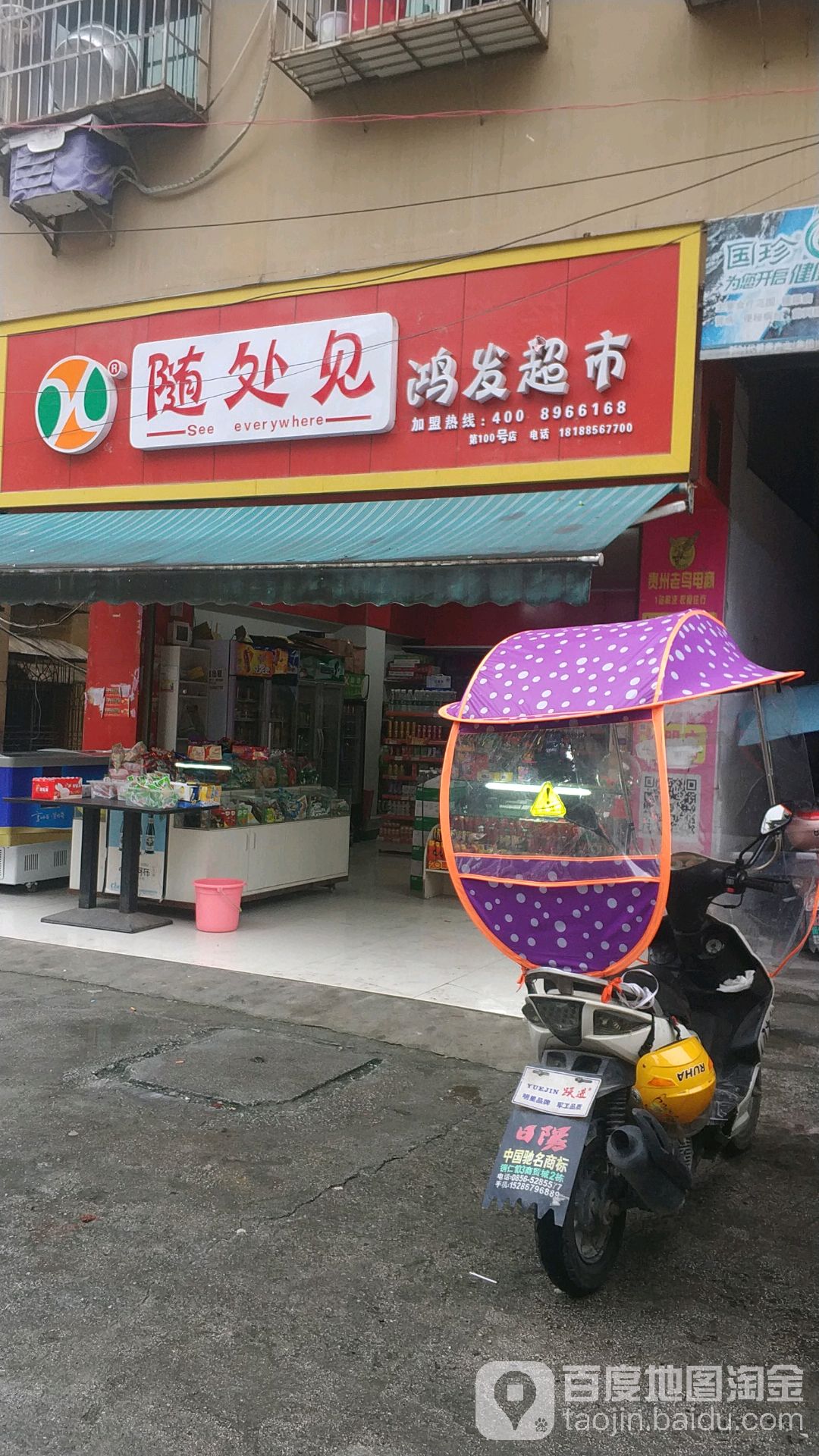 鸿发美食(新华路店)