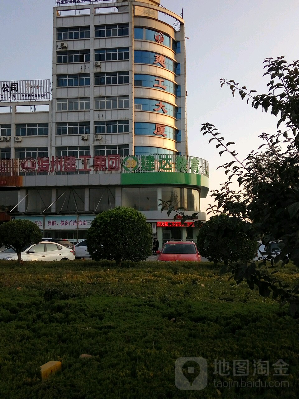 建达教育