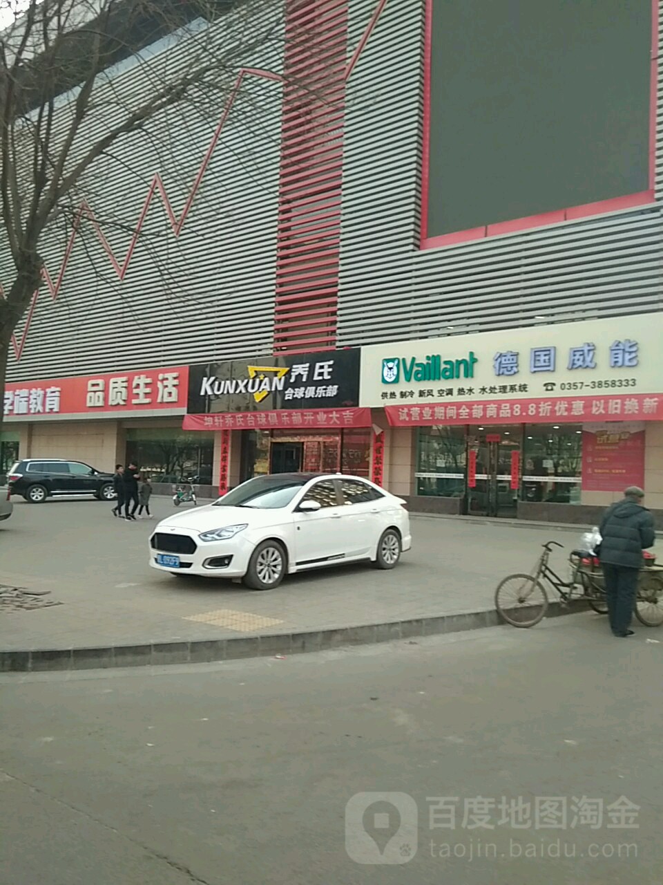 乔石台球(风情街店)