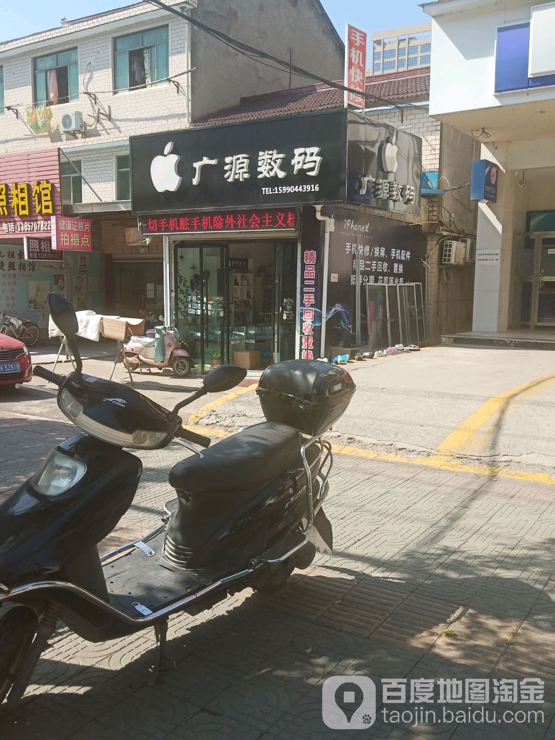 广源数码