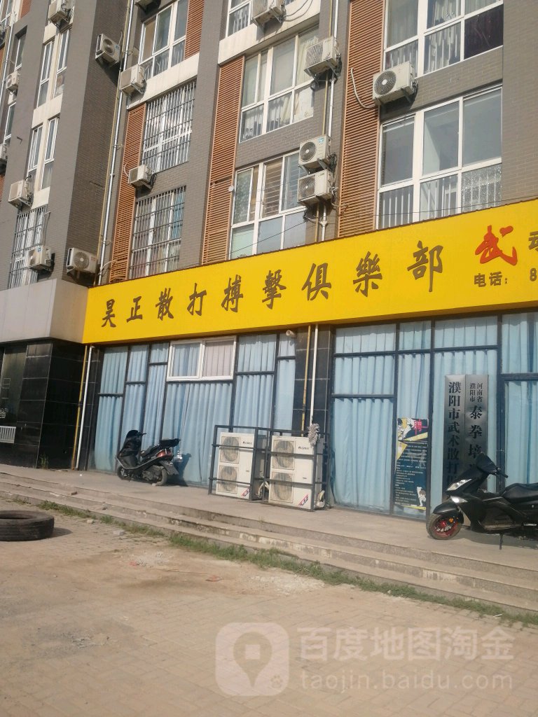 鸿岳散打搏击俱乐部
