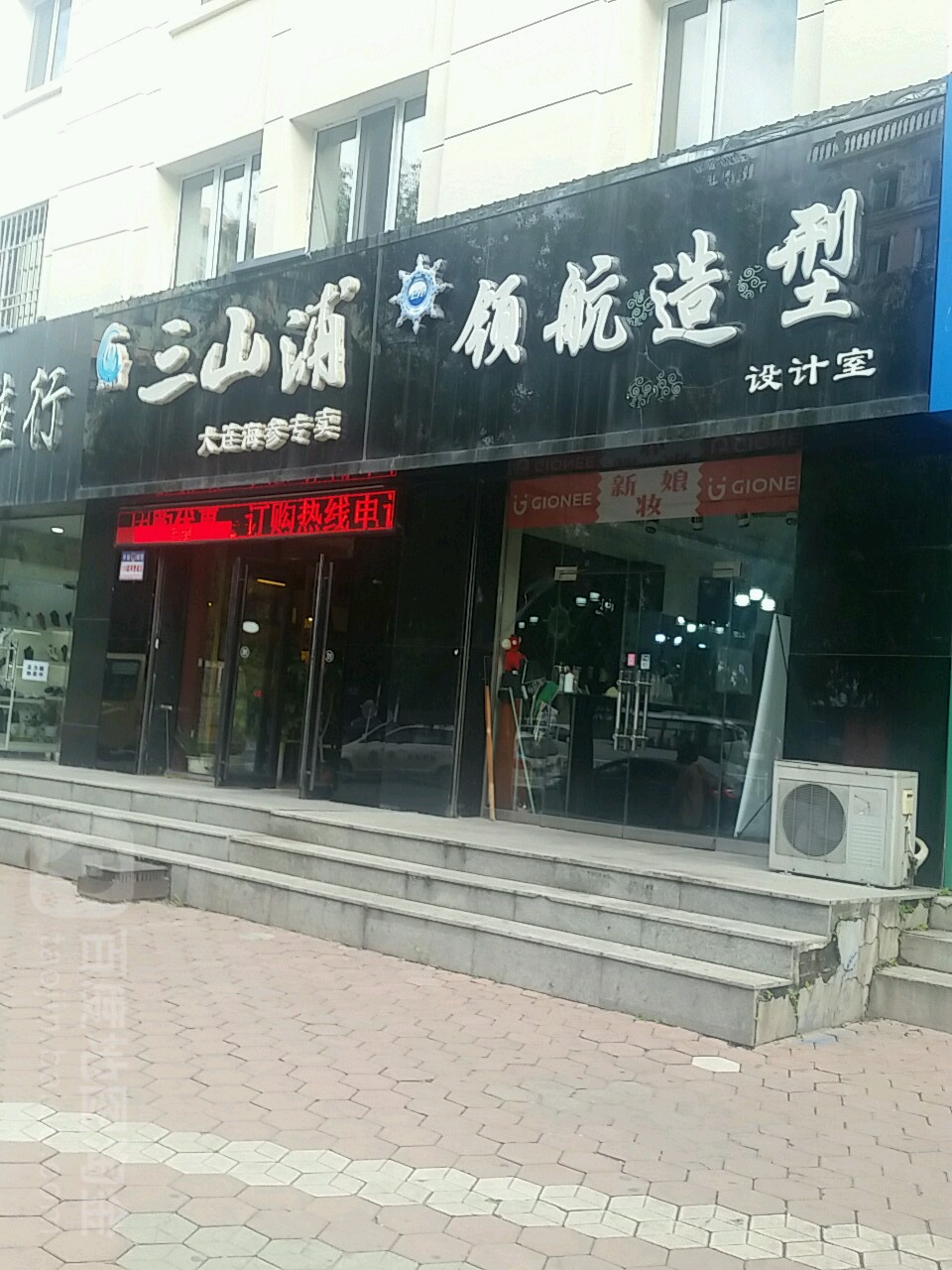 领航造型设计师(向阳店)