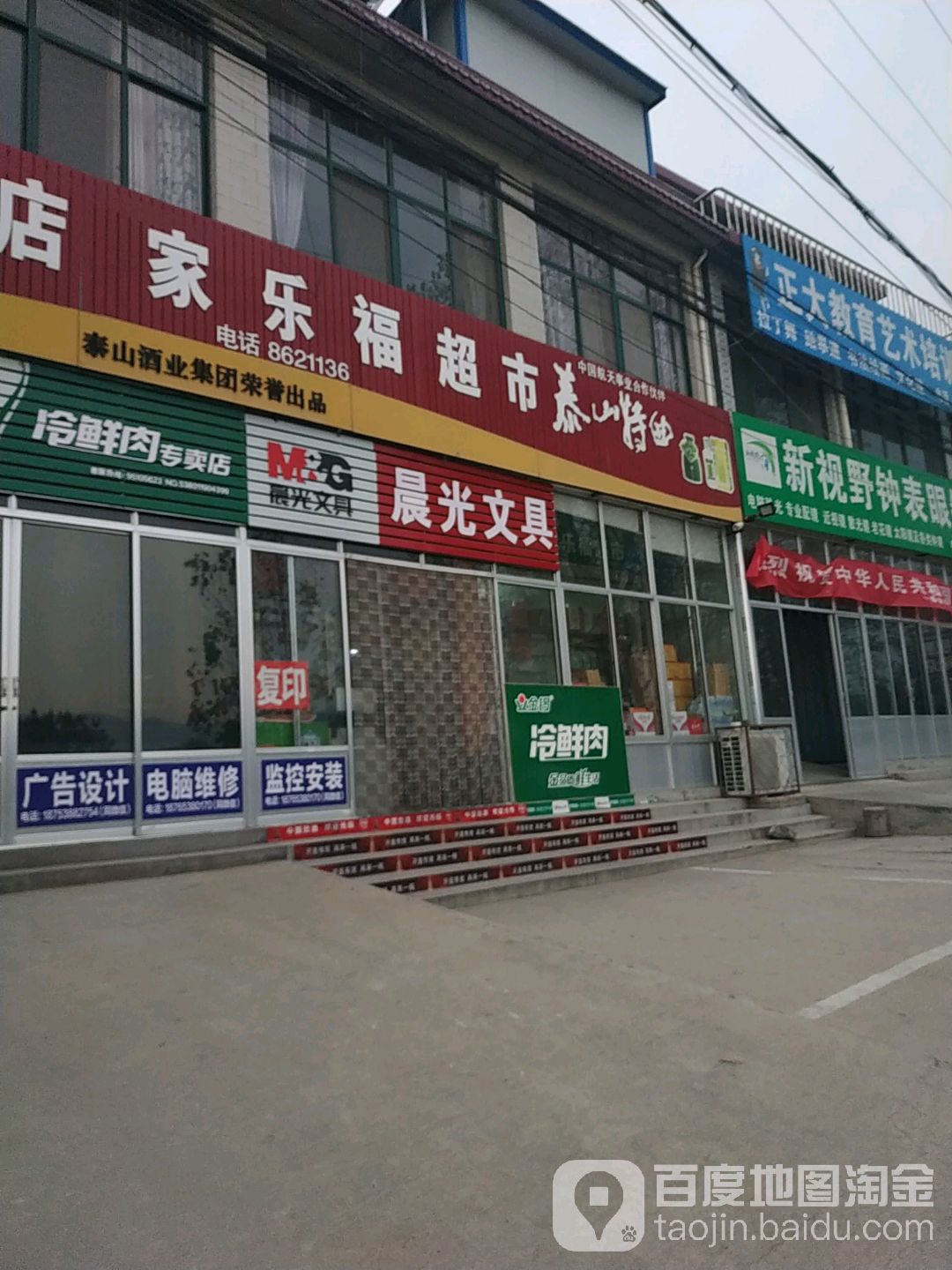 家乐福(中心大街)