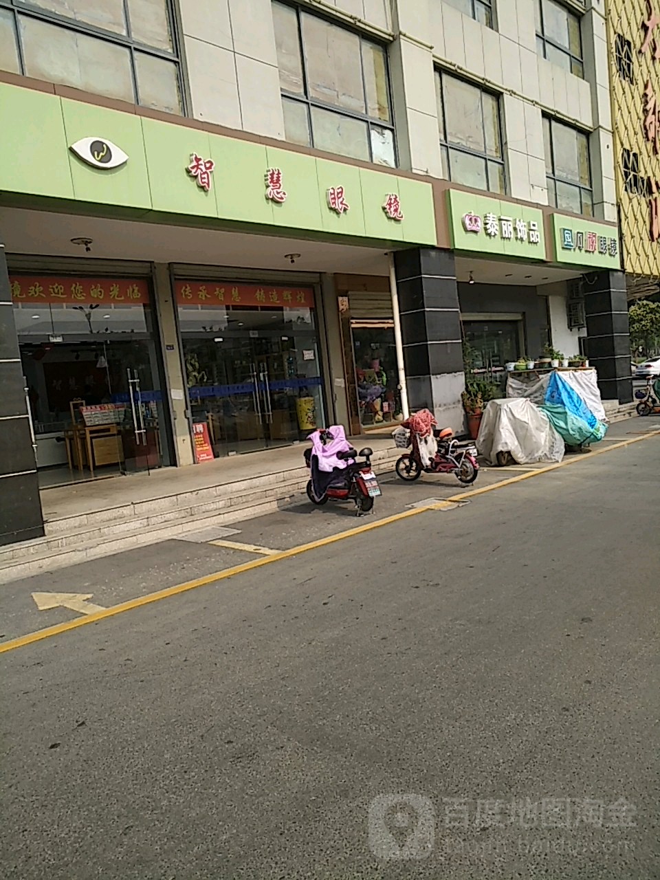 智惠眼镜(旗舰店)