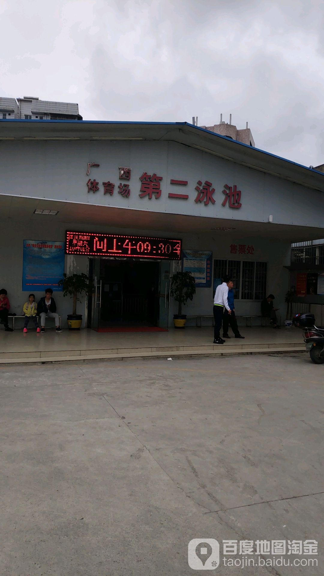 廣西壯族自治區體育場-第二泳池