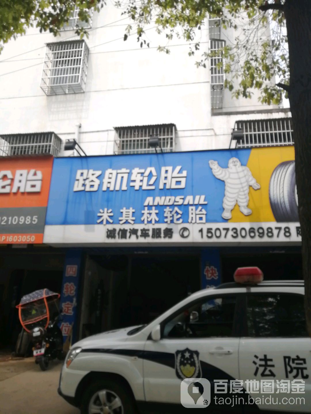 诚信汽车服务