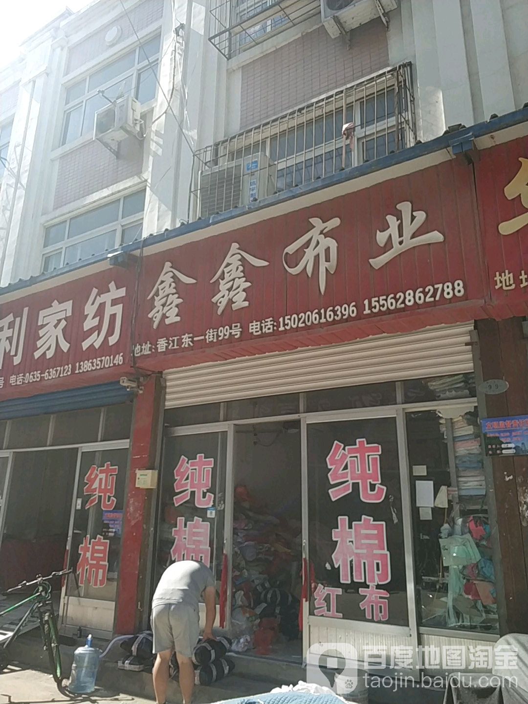 鑫鑫眼镜