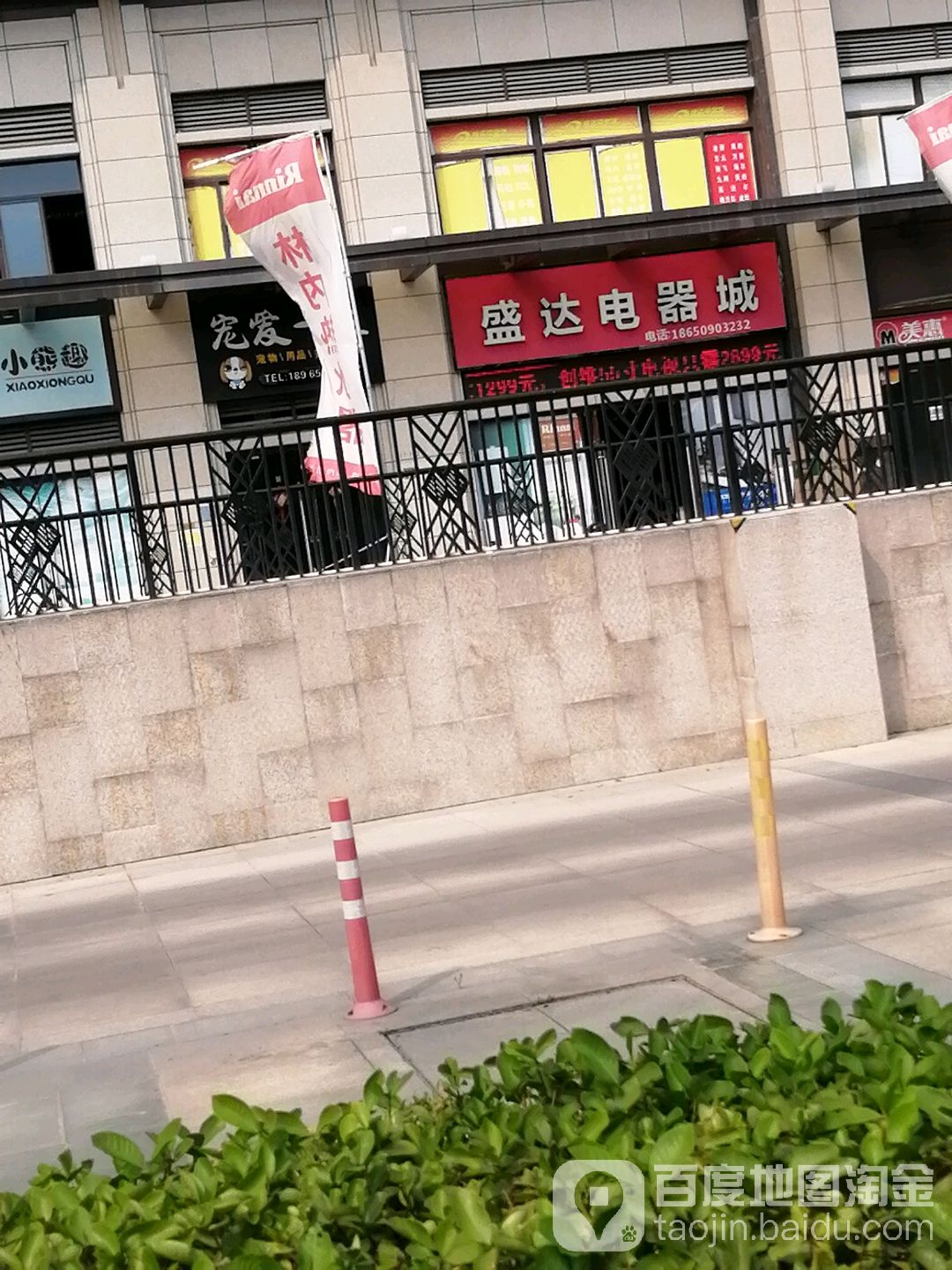 升达电器城(华大泰禾广场店)