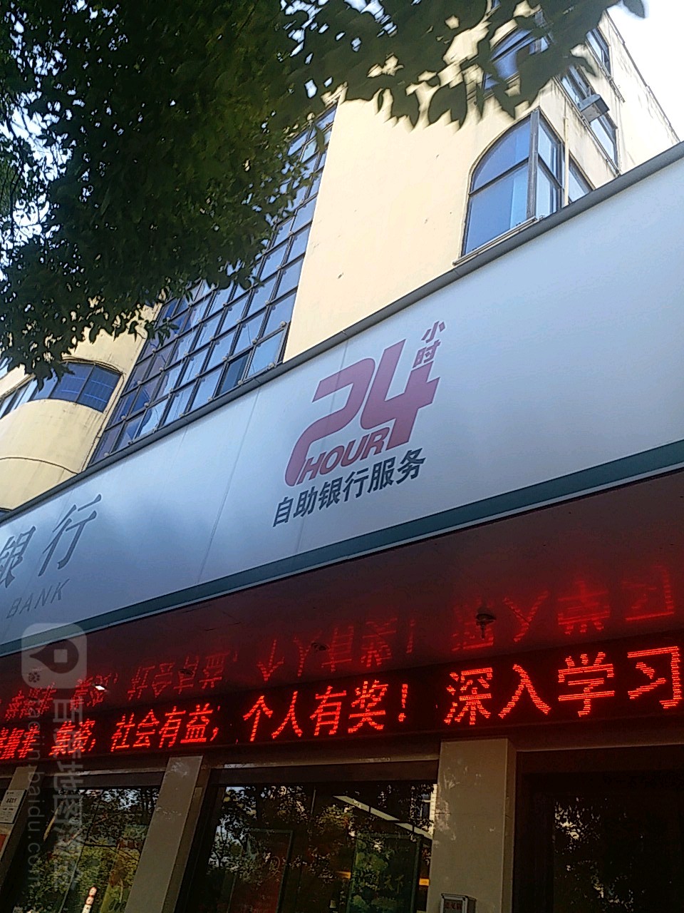 江西省农村信用合作社24小时自助银行