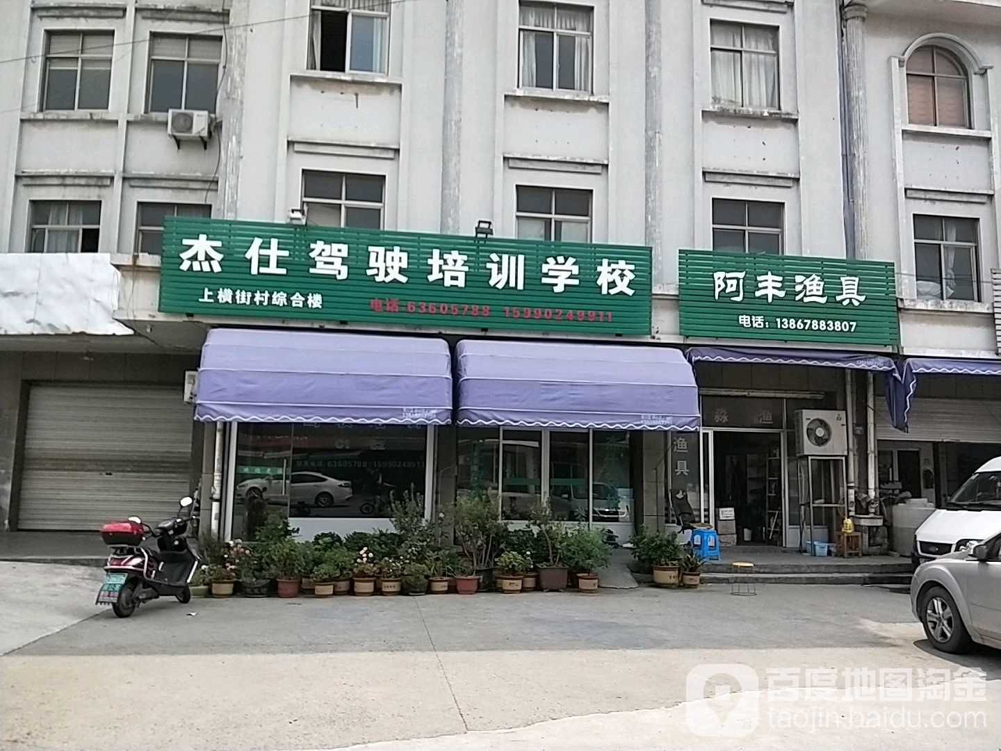 阿丰渔具