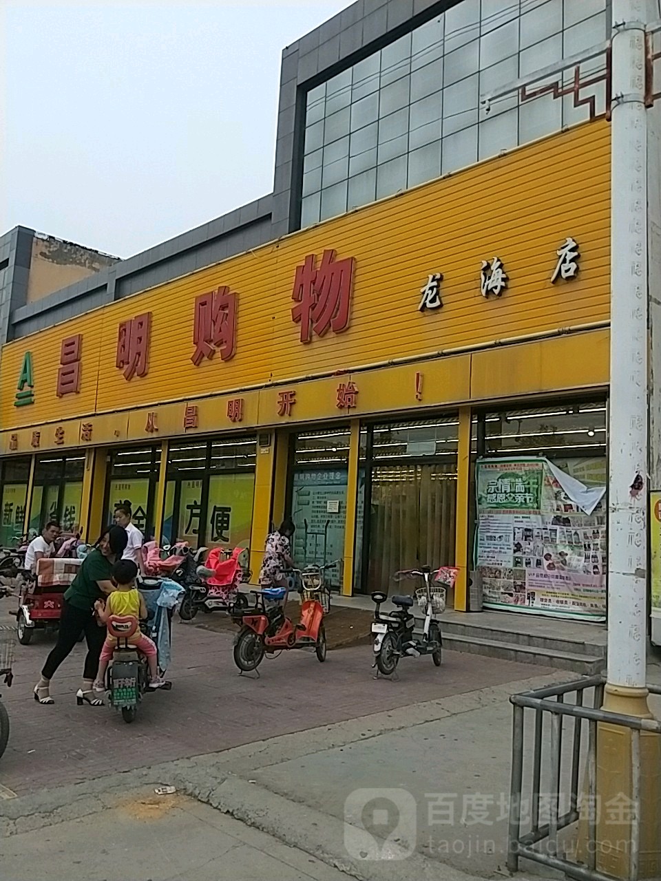 亮明购物(龙海店)