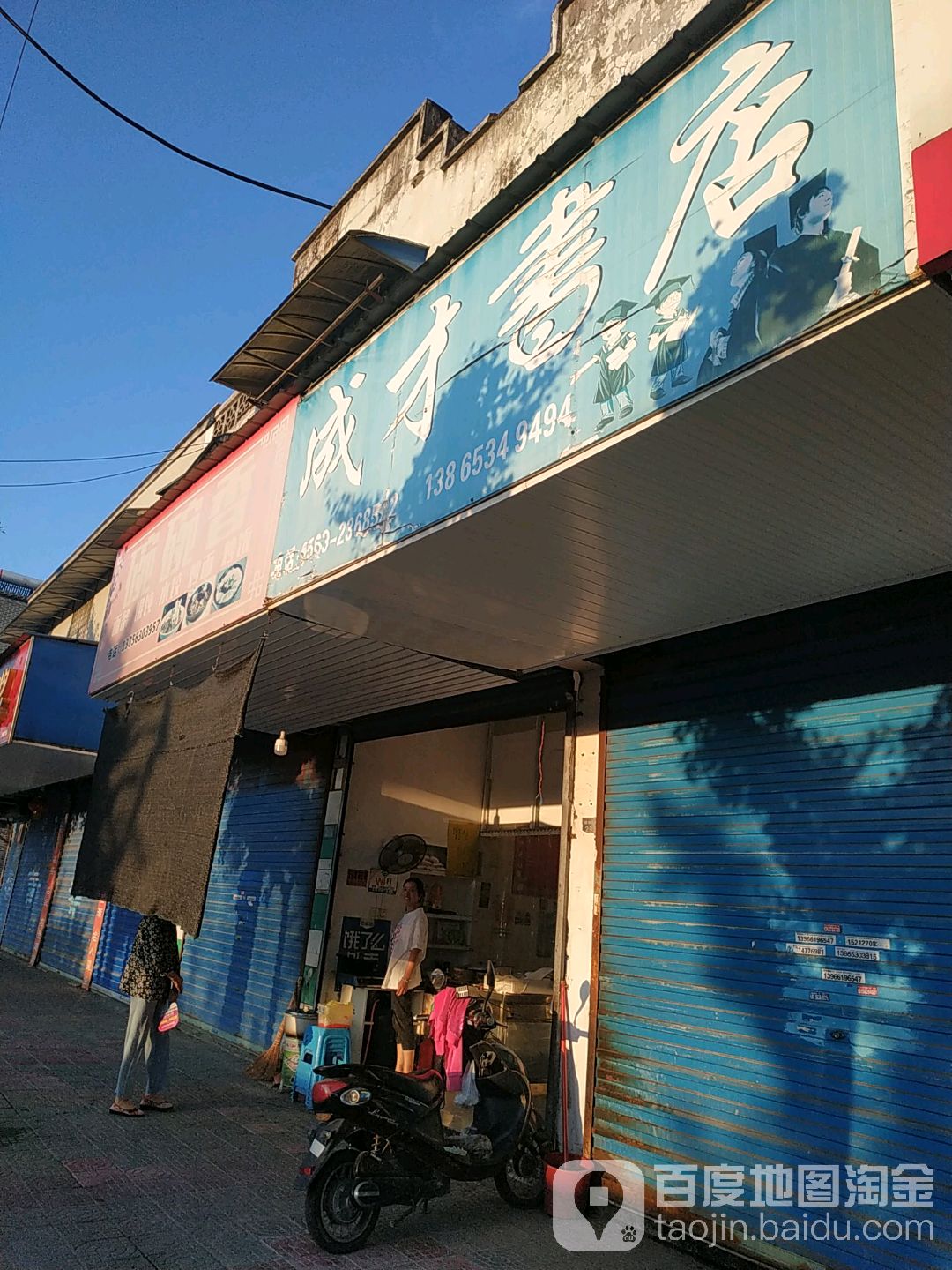 城台书店(稼祥南路店)