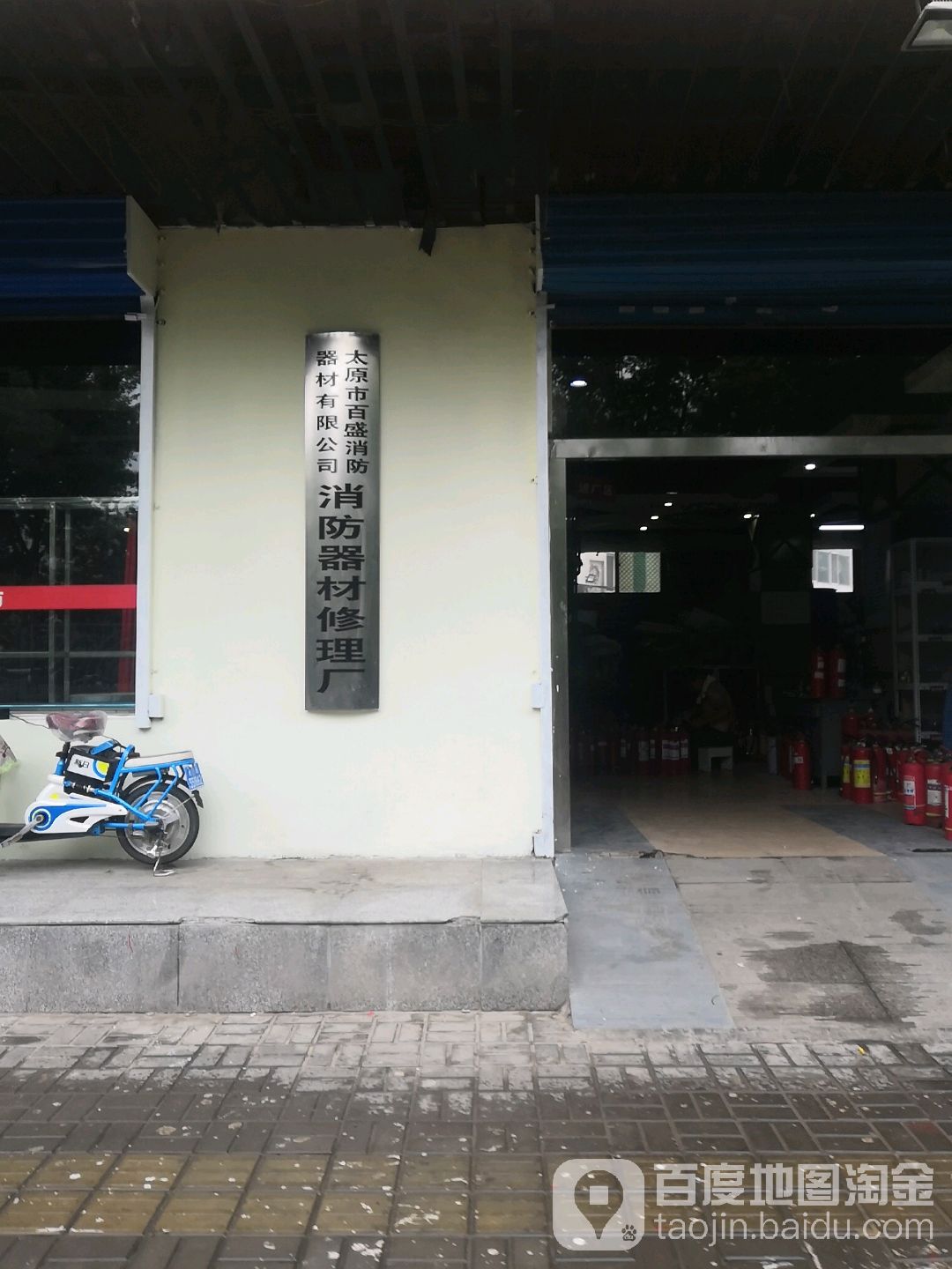 门百盛消防