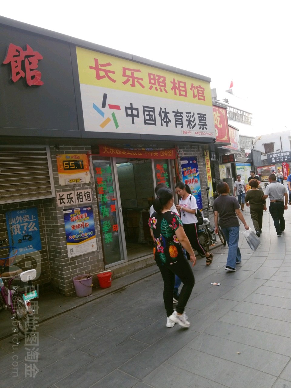 中国体育彩票(东大街店)