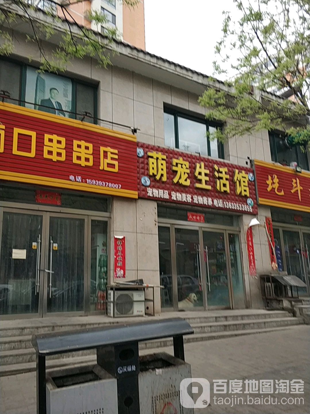 萌龙生活馆(煤山路店)