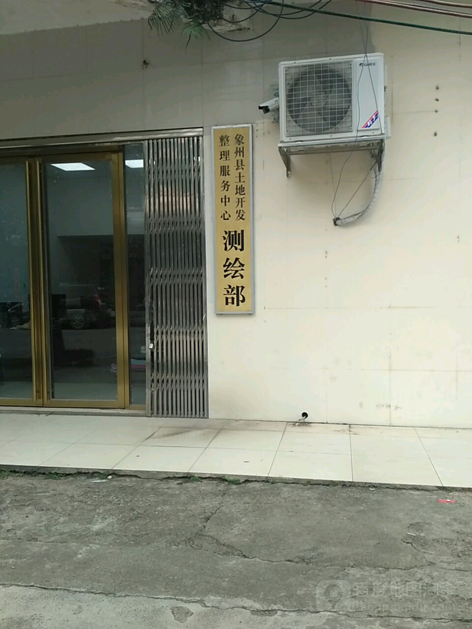 象州县土地开发整理服务中心测绘部