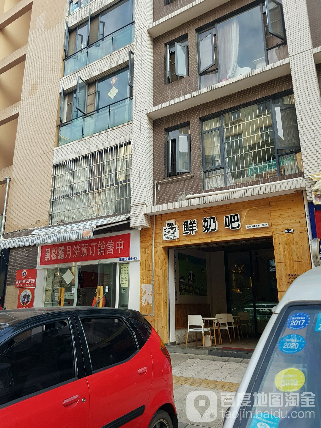 西萌鲜奶巴(滇池卫城店)