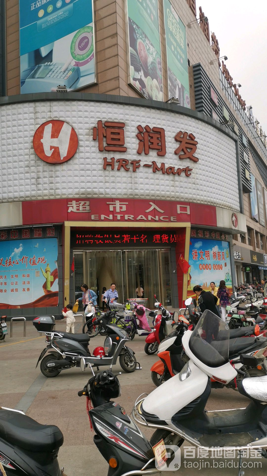 恒润发生活超市(张泾店)