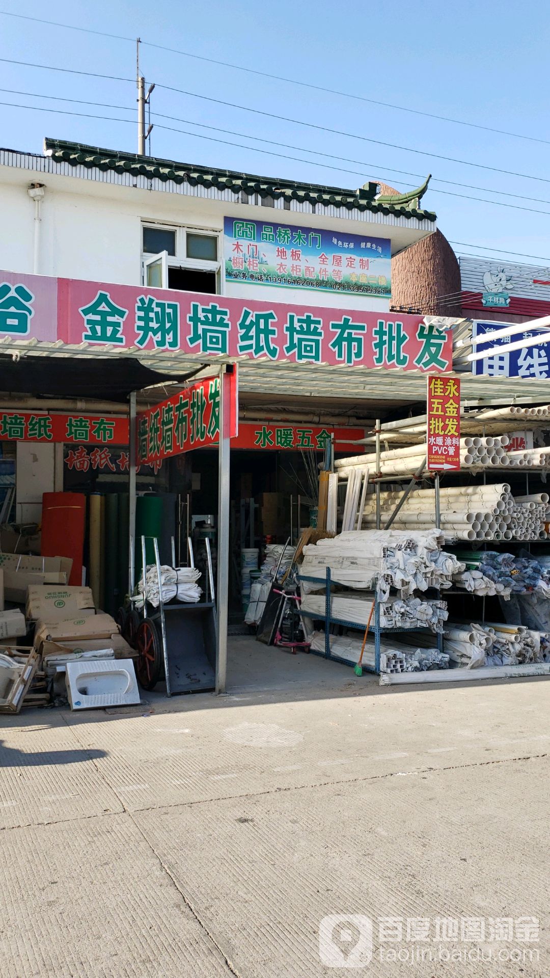 上海金翔木材批发市场(浏翔公路店)