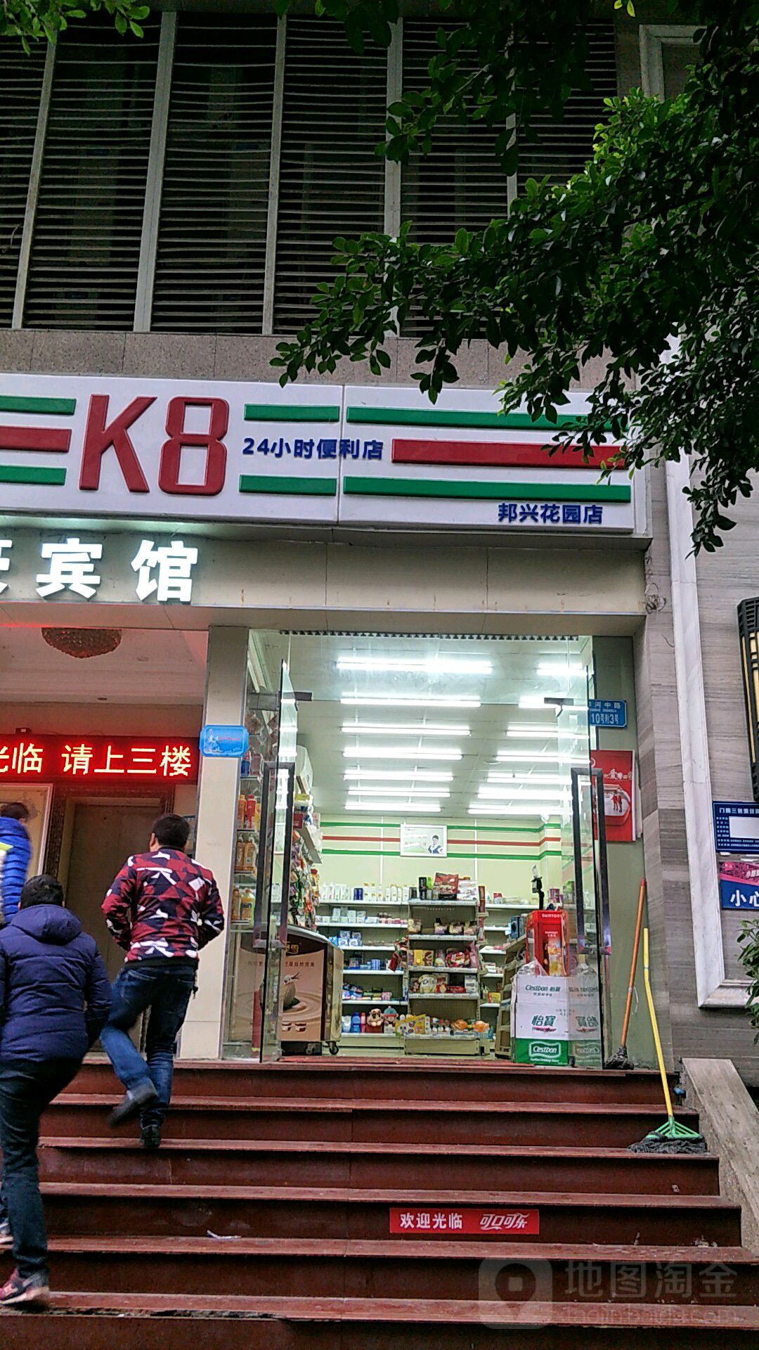 K824小食便利店(邦兴花园店)