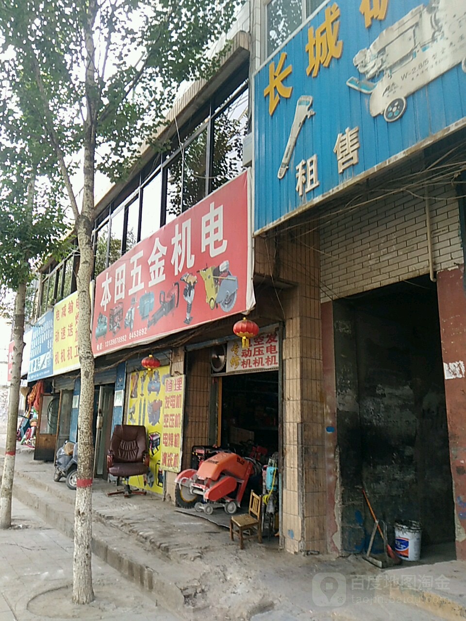 本田五金机电