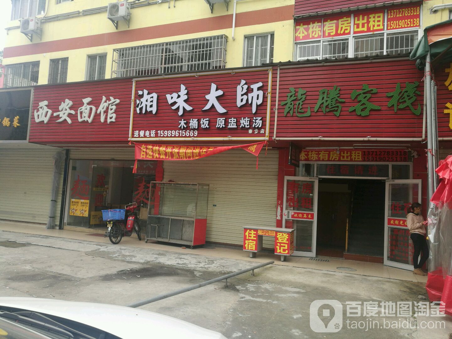 东莞龙腾客栈