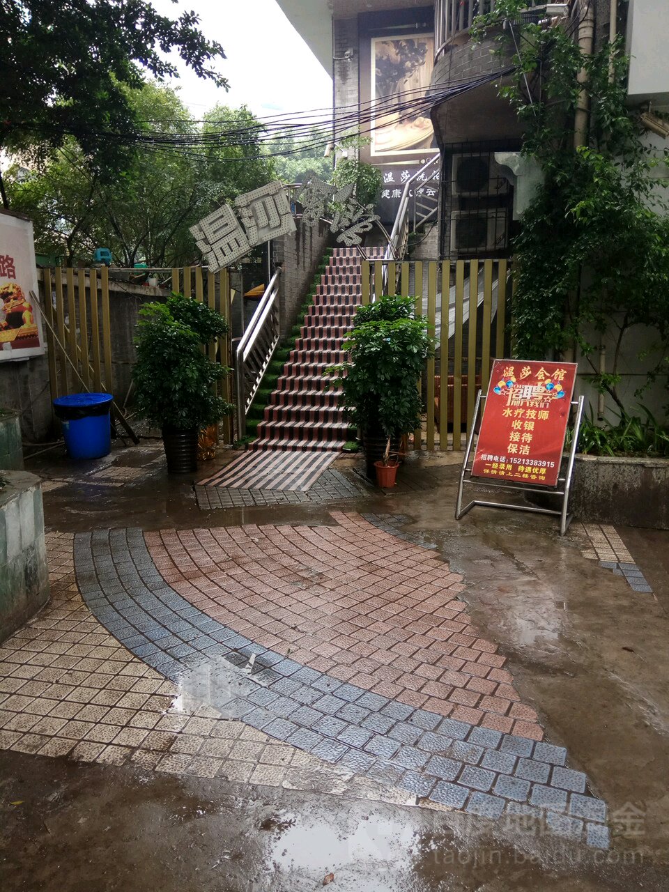 金莎会馆