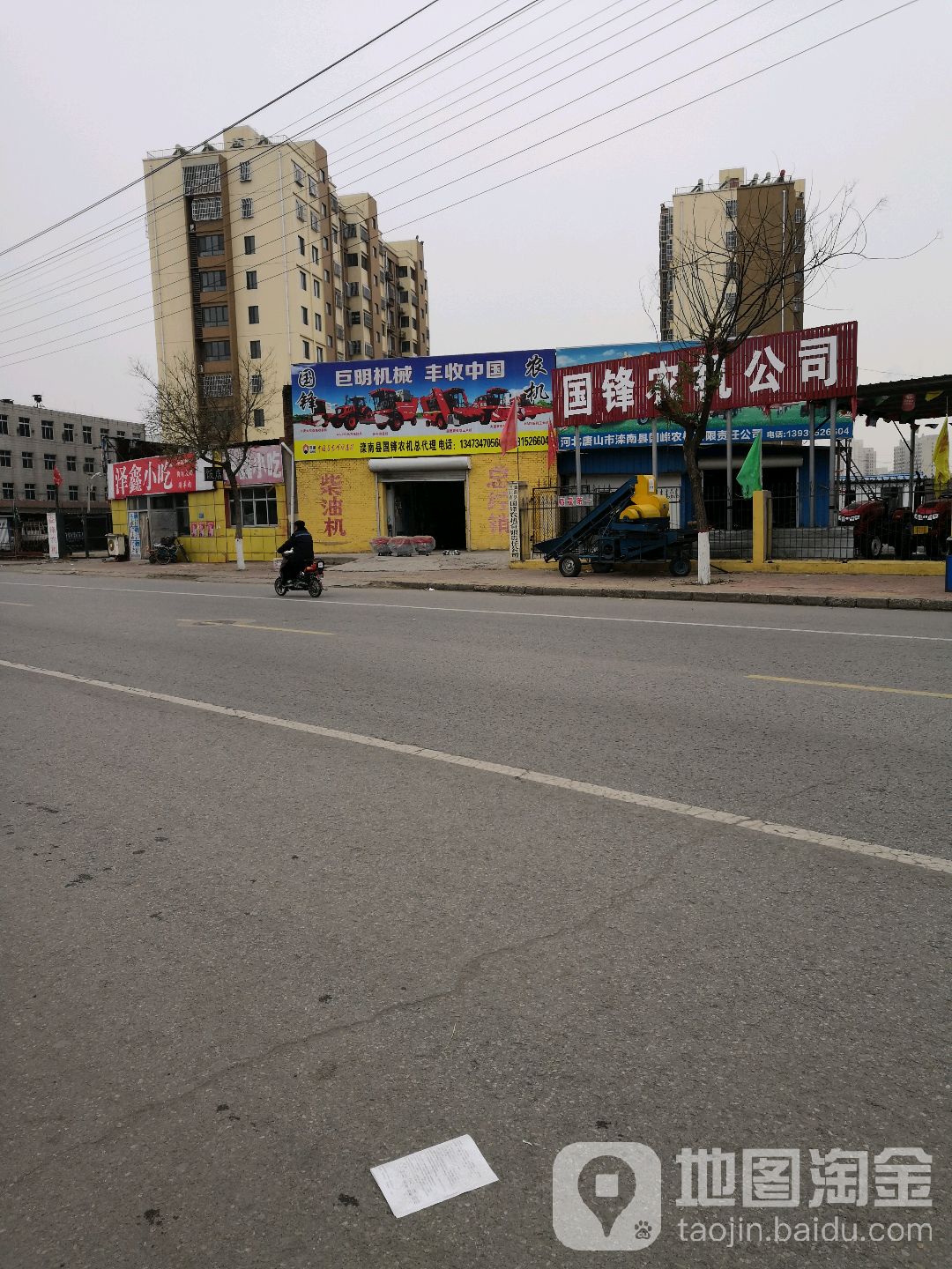 国锋农机公司