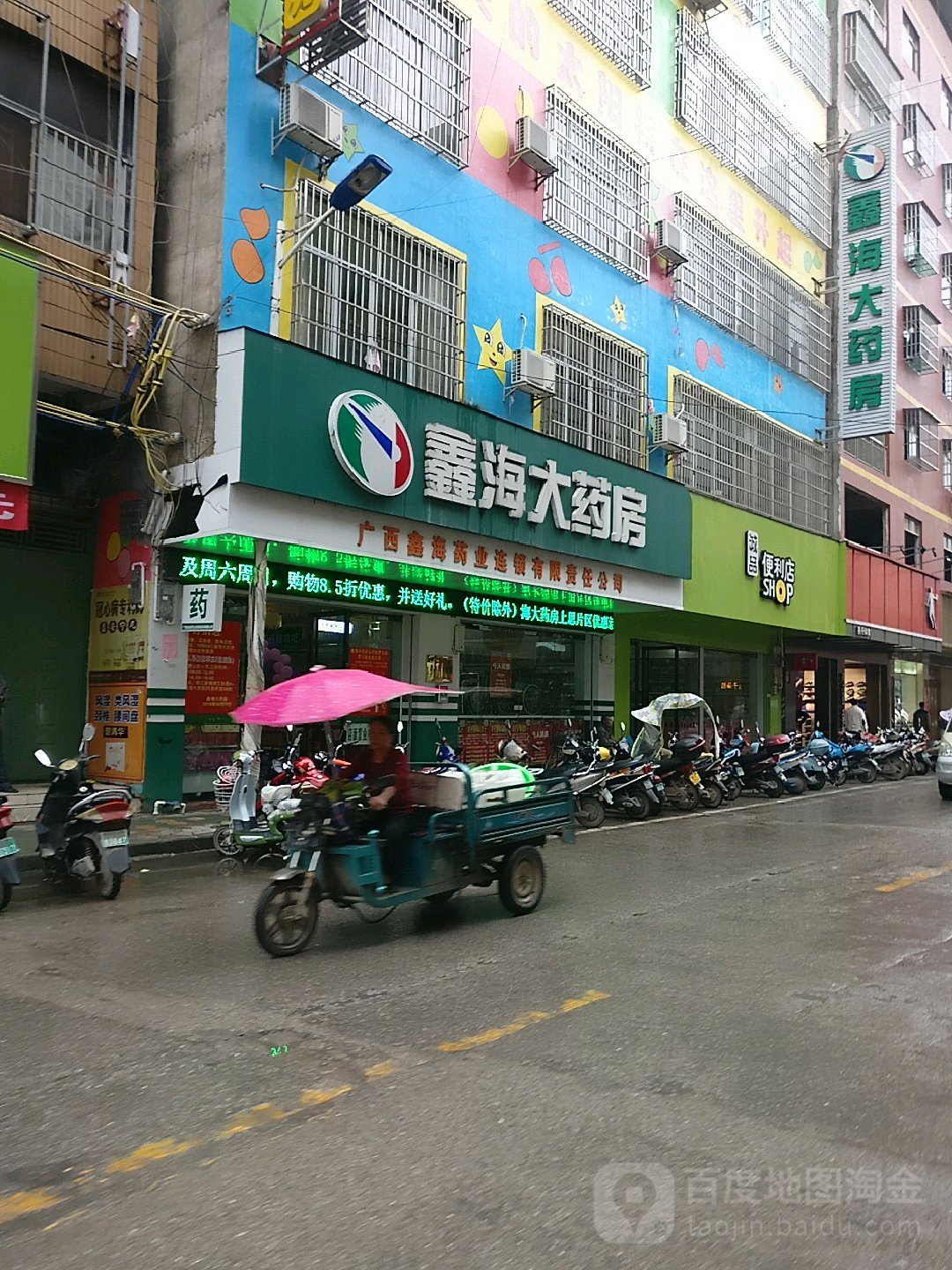 诚品便利店(朝阳路店)