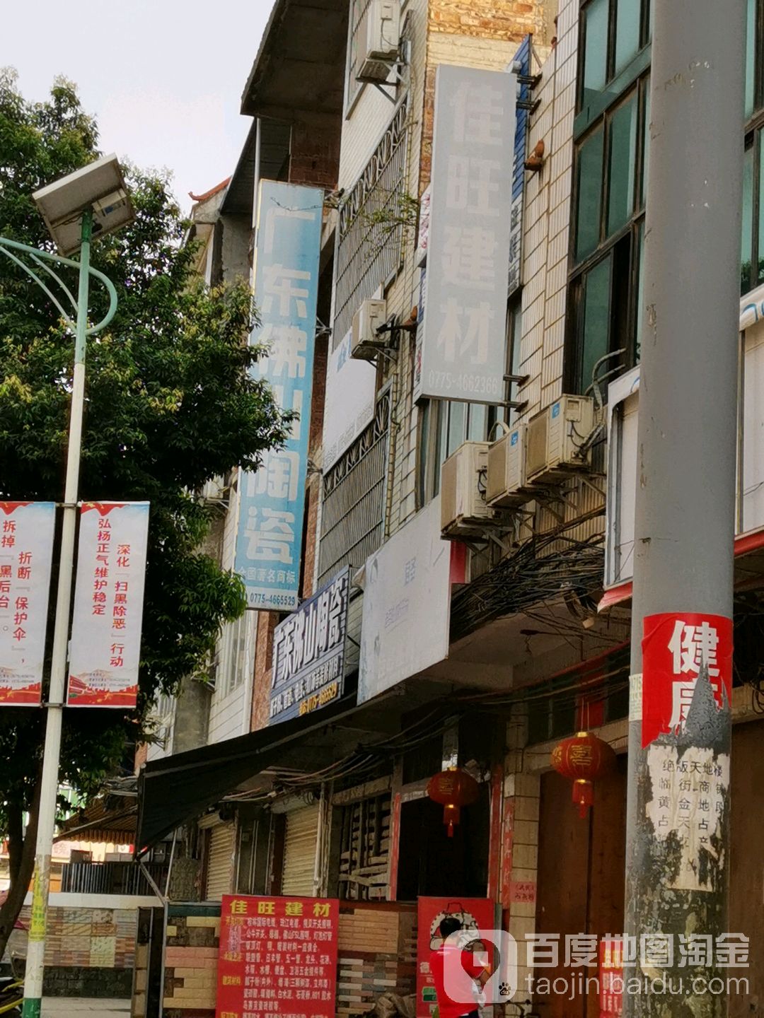 佳旺陶瓷