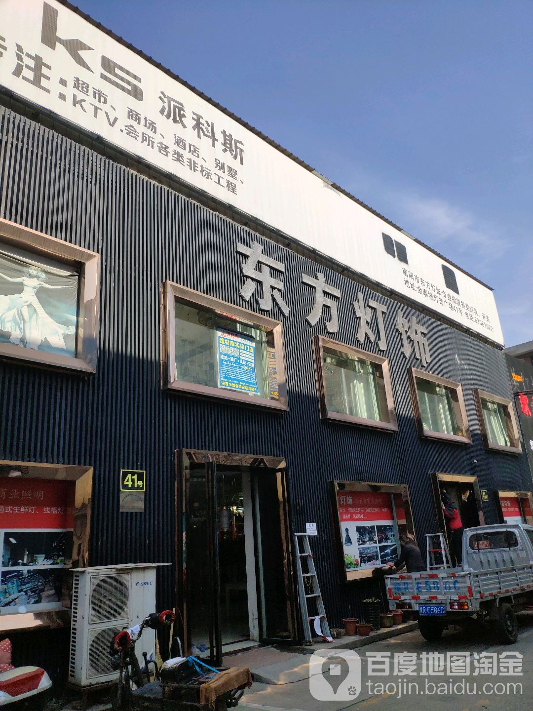 东方灯饰(金泰成灯具市场店)