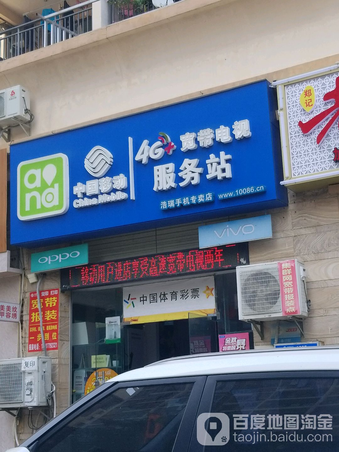 中国移动(峰荣手机专卖店)