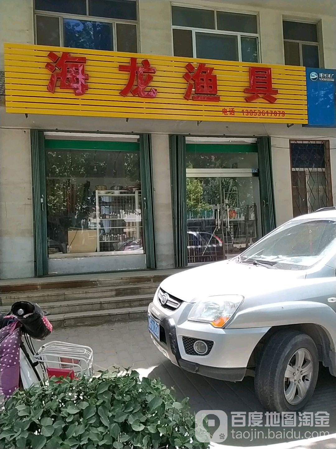 海龙渔具