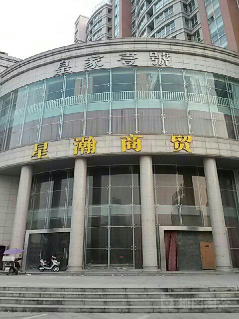 皇家一号(望江北路店)