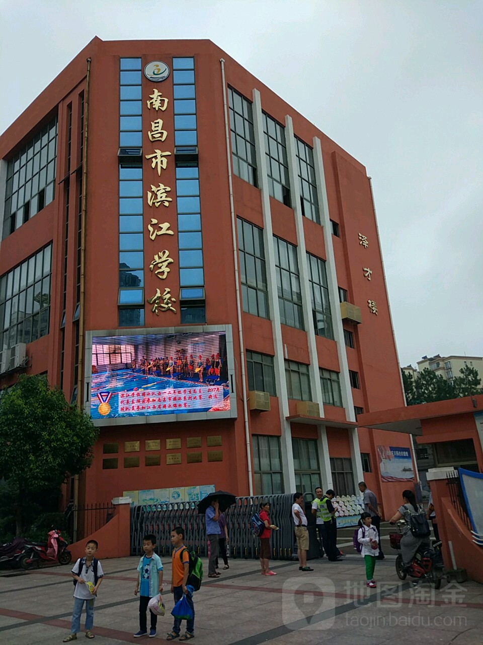 南昌市豫章学校(滨江校区)