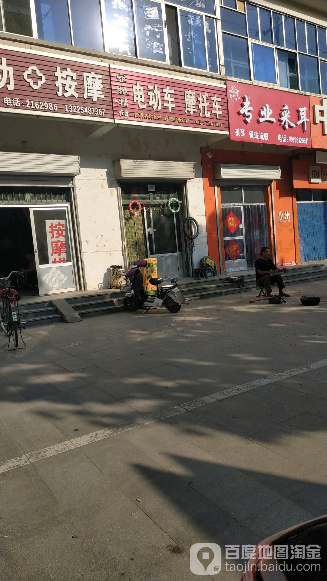 家振精修电动车摩托车