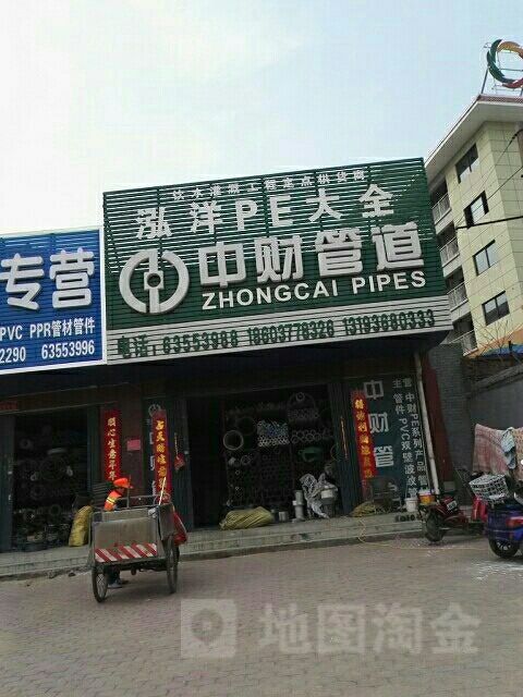 中财管道(百里奚南路店)