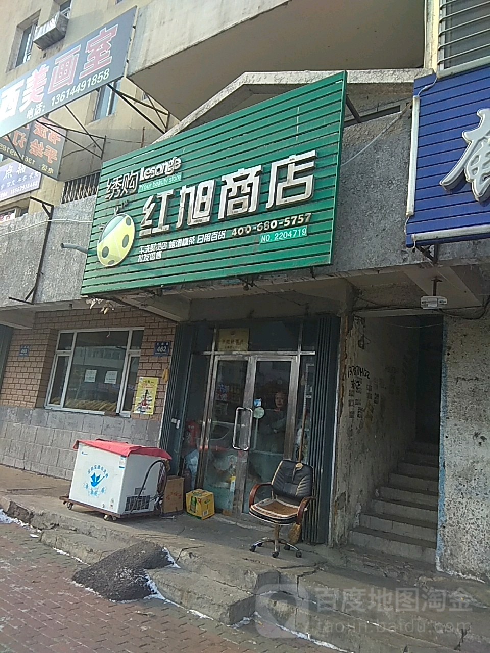 红旭商店(卫国路店)
