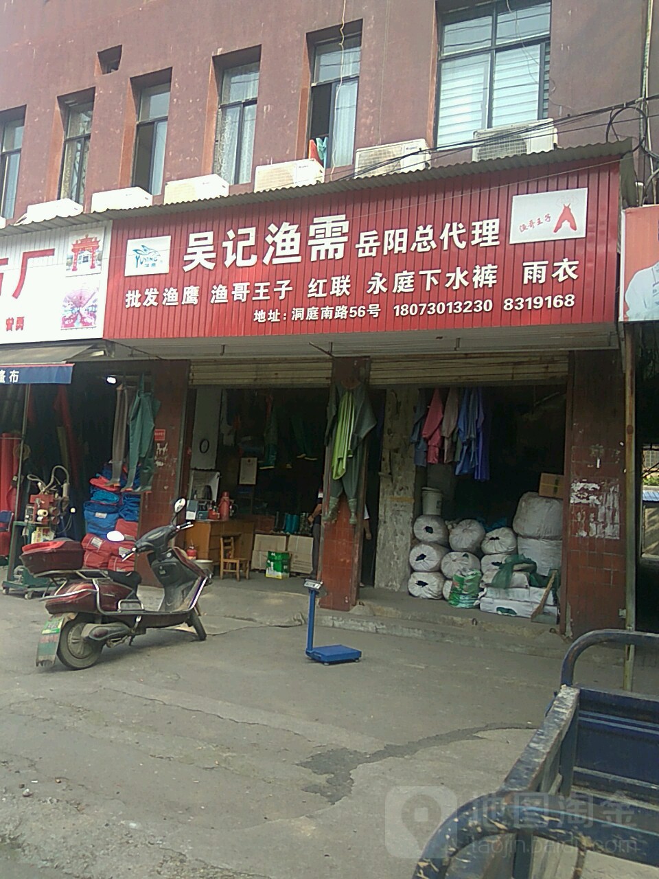 吴纪水产(岳阳总代理)