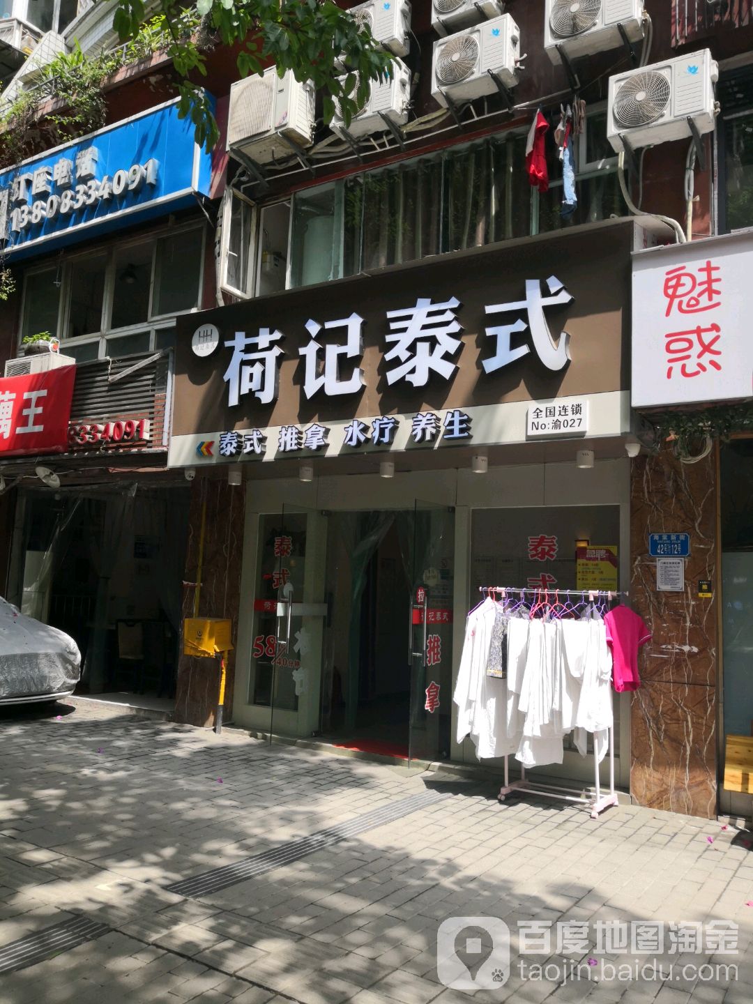 何记泰式(骏龙园小区店)